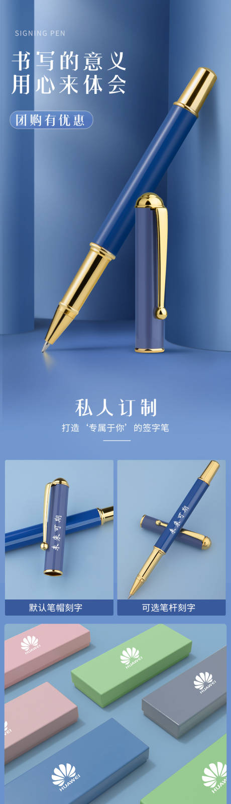 源文件下载【享设计】搜索编号：17830017972875843【签字笔详情页（TIF用PS打开）】