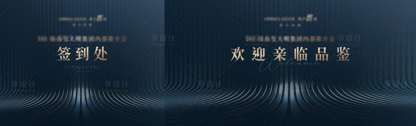 源文件下載【享設計】搜索編號：96420018290692329【質感高級簽到背景】