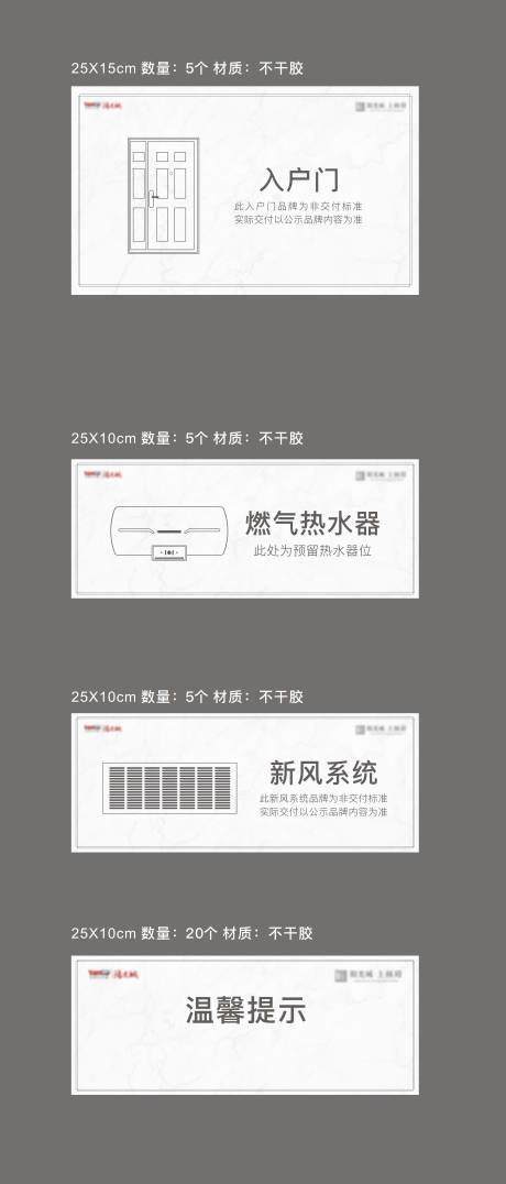 源文件下载【地产样板间提示贴】编号：12760017956154804