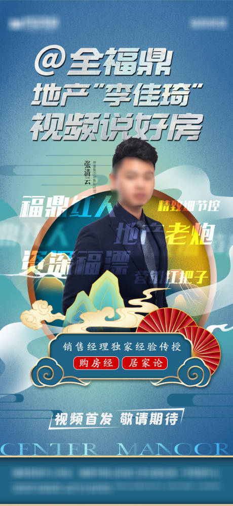 源文件下载【直播微单海报】编号：59950018139816001