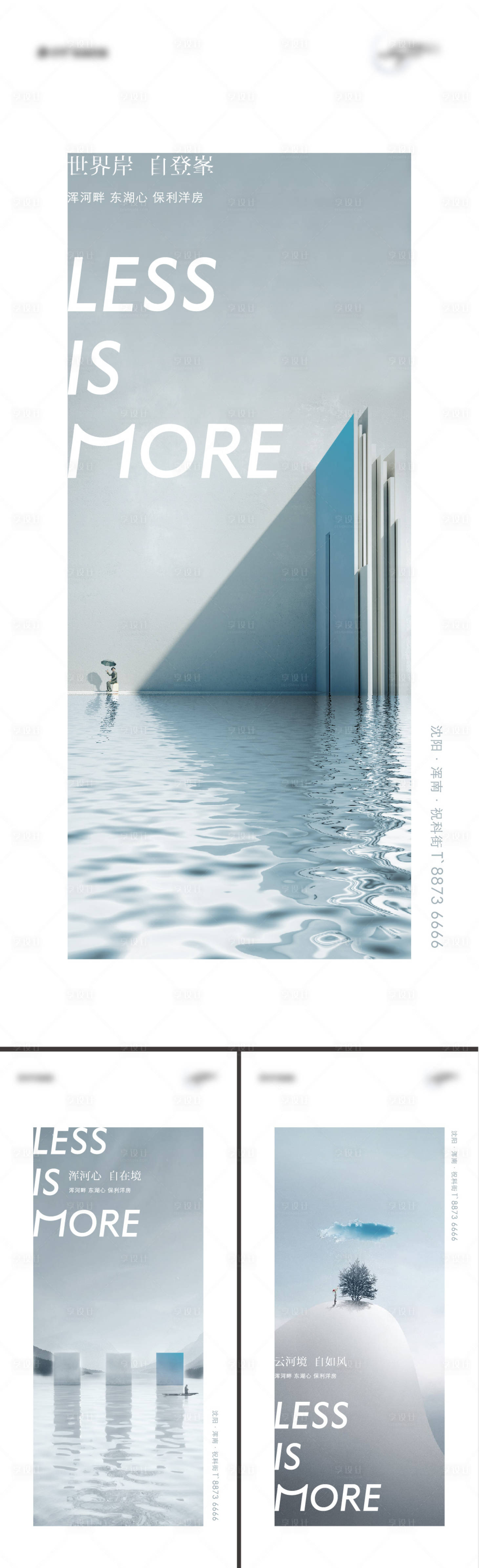 源文件下載【地產洋房價值點系列海報】編號：84860018257015470