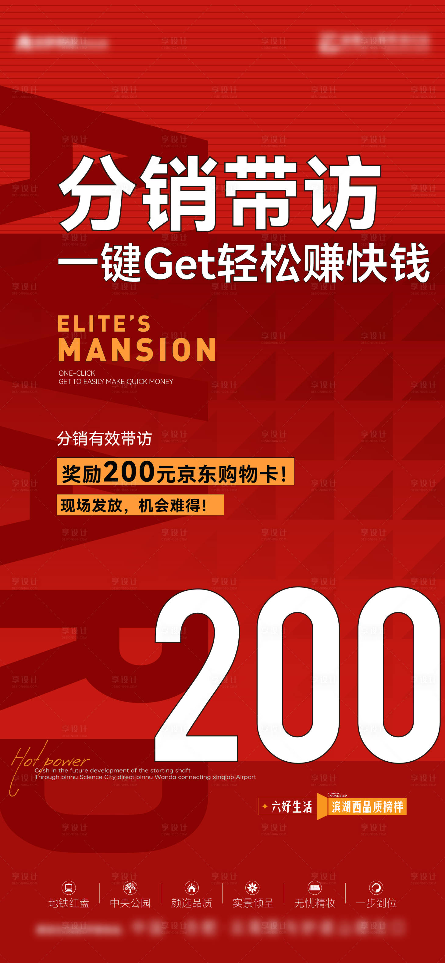 源文件下載【享設計】搜索編號：60180018011713413【熱銷品質加推數據海報】