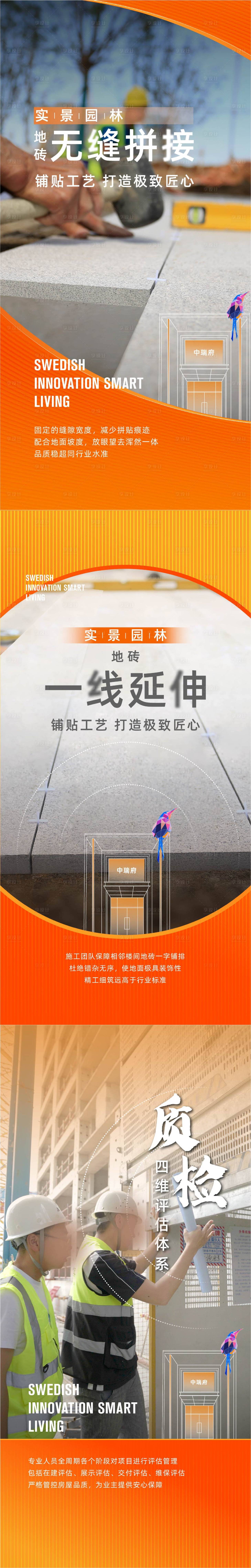 源文件下载【园林实景海报】编号：68060018224876820