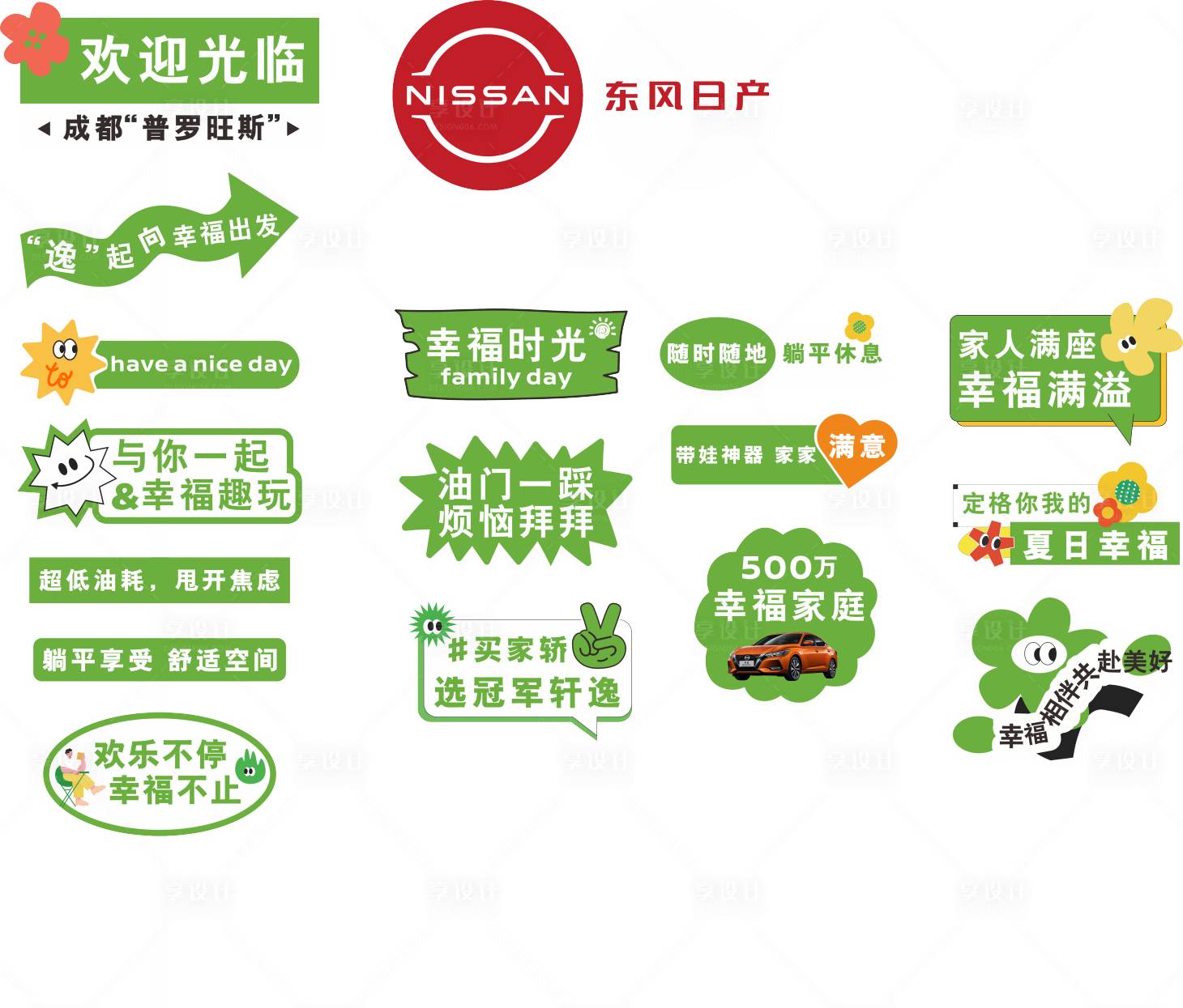 源文件下載【享設計】搜索編號：67920018334132242【手舉牌】