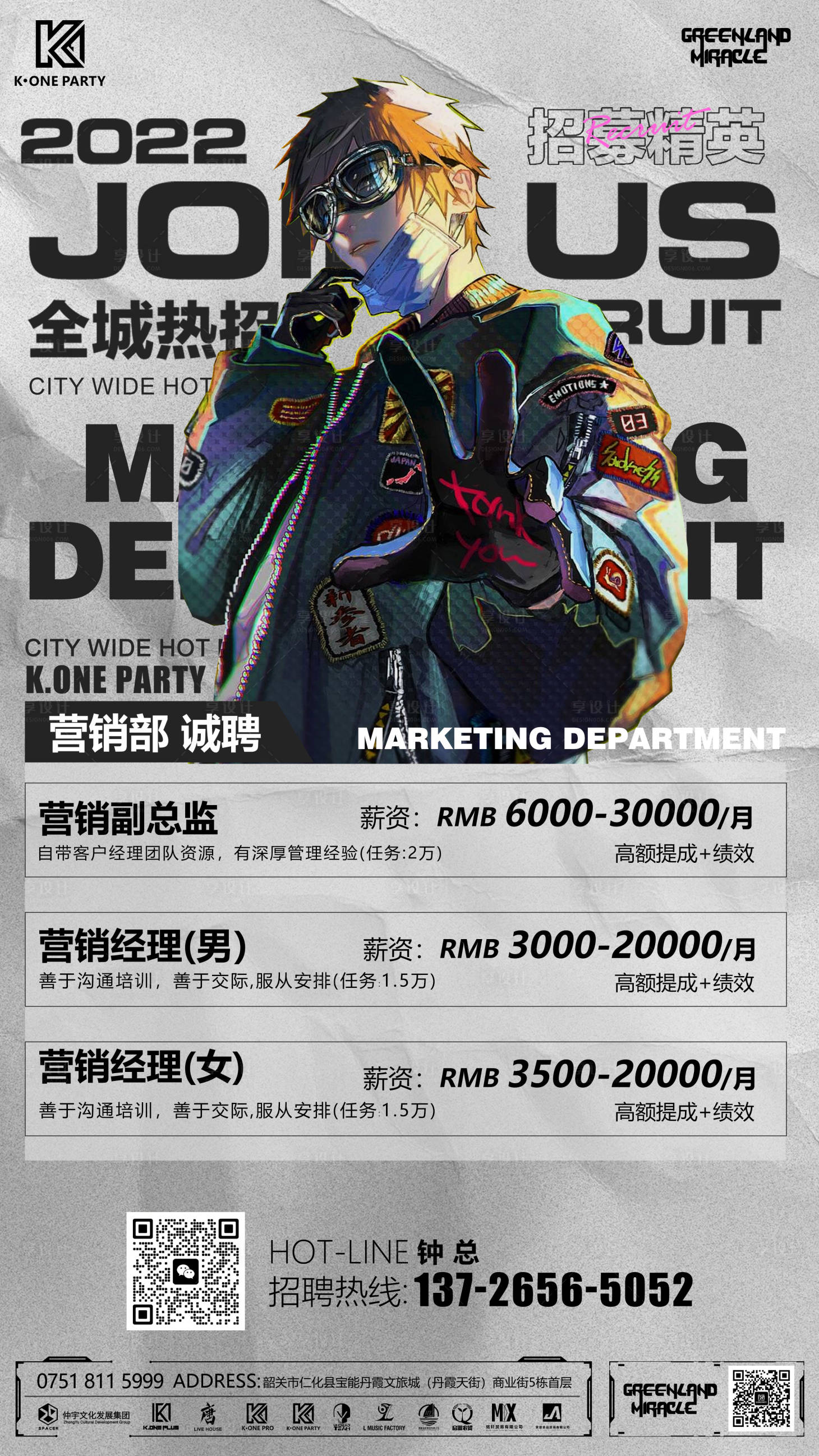 源文件下載【享設計】搜索編號：76910017752028577【酒吧夜店招聘海報】