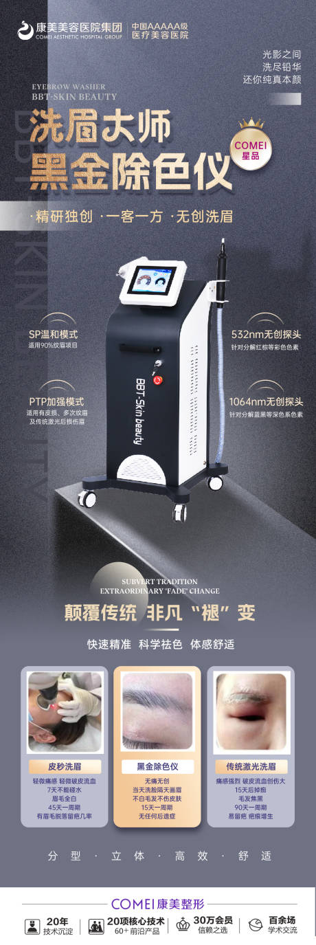 源文件下载【黑金仪器海报】编号：81730018358491438