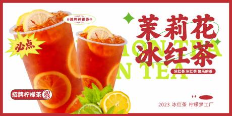 源文件下载【冰红茶】编号：35810018251574898
