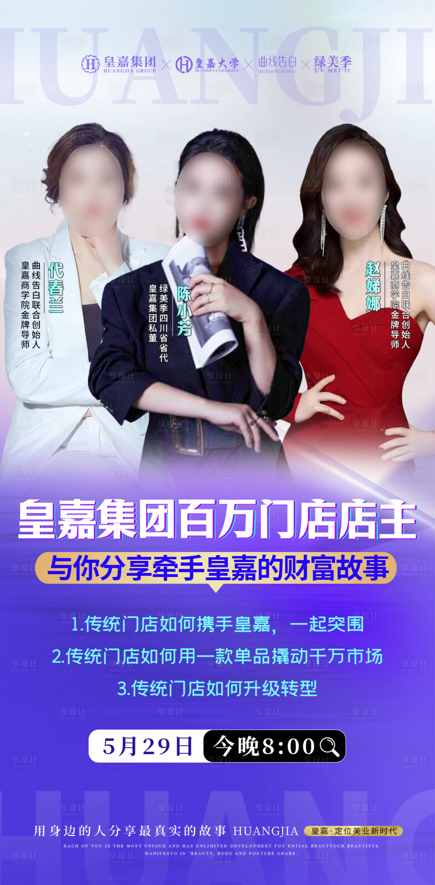 源文件下载【享设计】搜索编号：73330018260541324【人物导师直播微课堂海报】