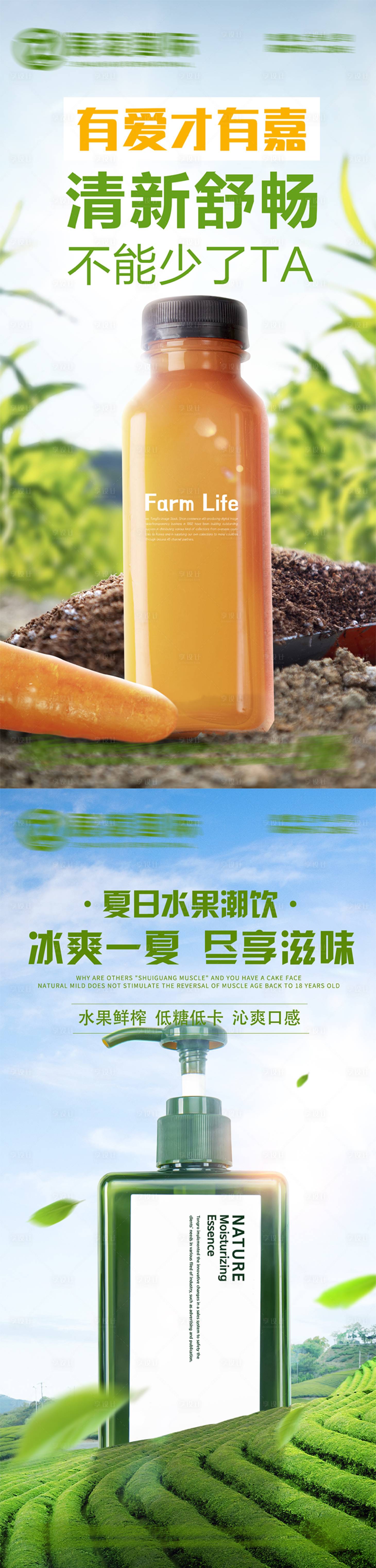 源文件下載【享設(shè)計】搜索編號：55740018173092012【水果果汁飲料創(chuàng)意海報】