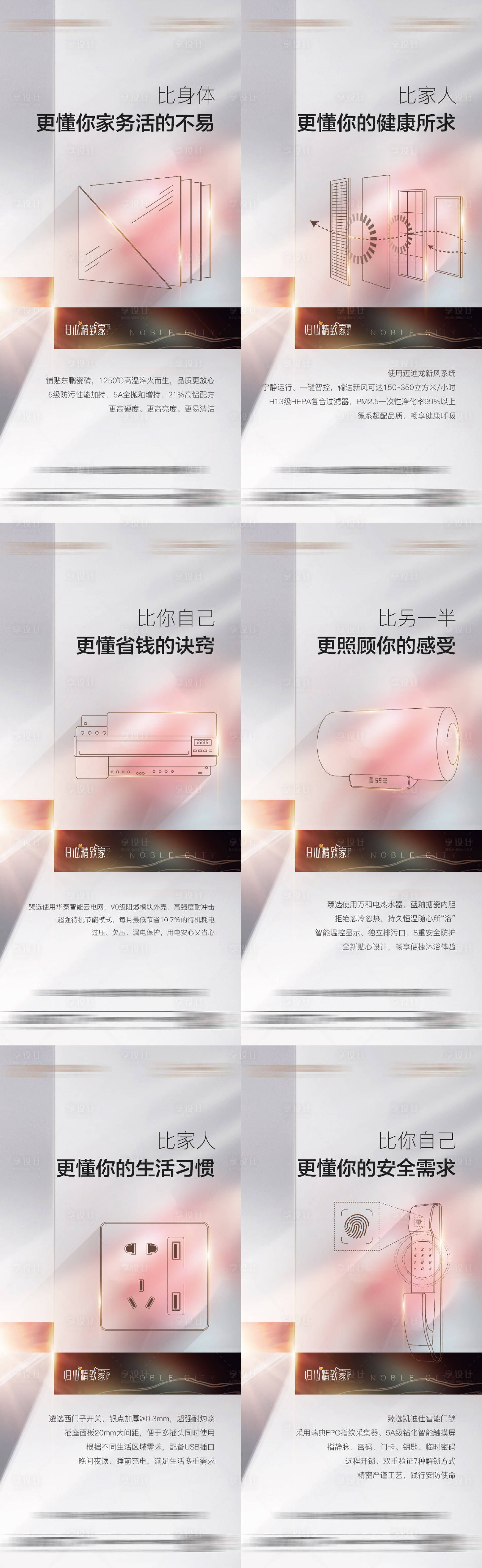 源文件下载【地产样板间精装标准海报】编号：83970018103374085