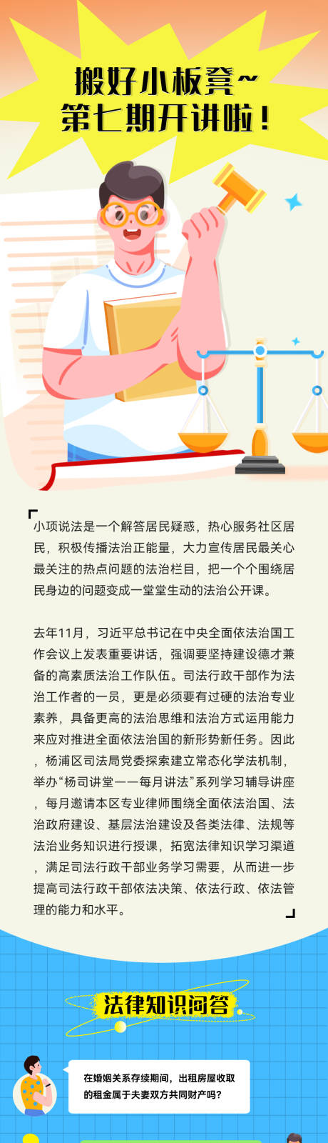 源文件下载【创意科普长图海报】编号：19150018334925307