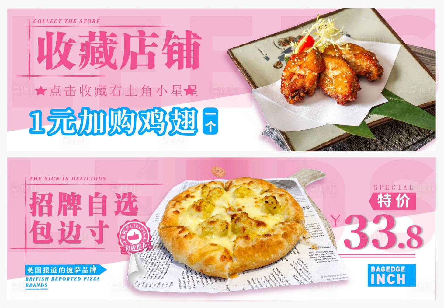 源文件下载【餐饮电商banner】编号：20230708170846348