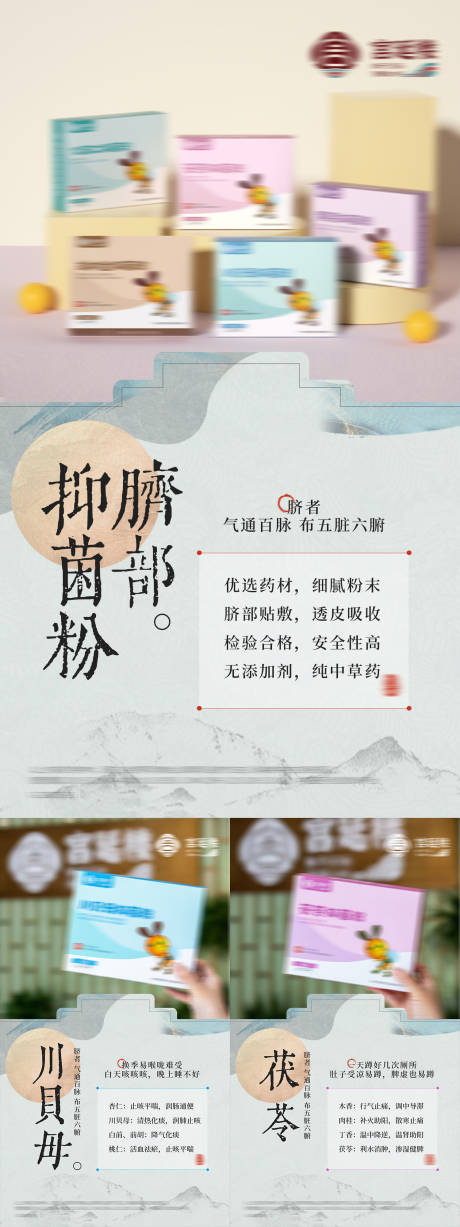 源文件下载【享设计】搜索编号：42390017883876276【儿童脐灸粉养生产品海报】