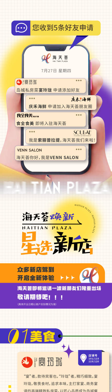源文件下載【新店入駐推文】編號：72850018313465832