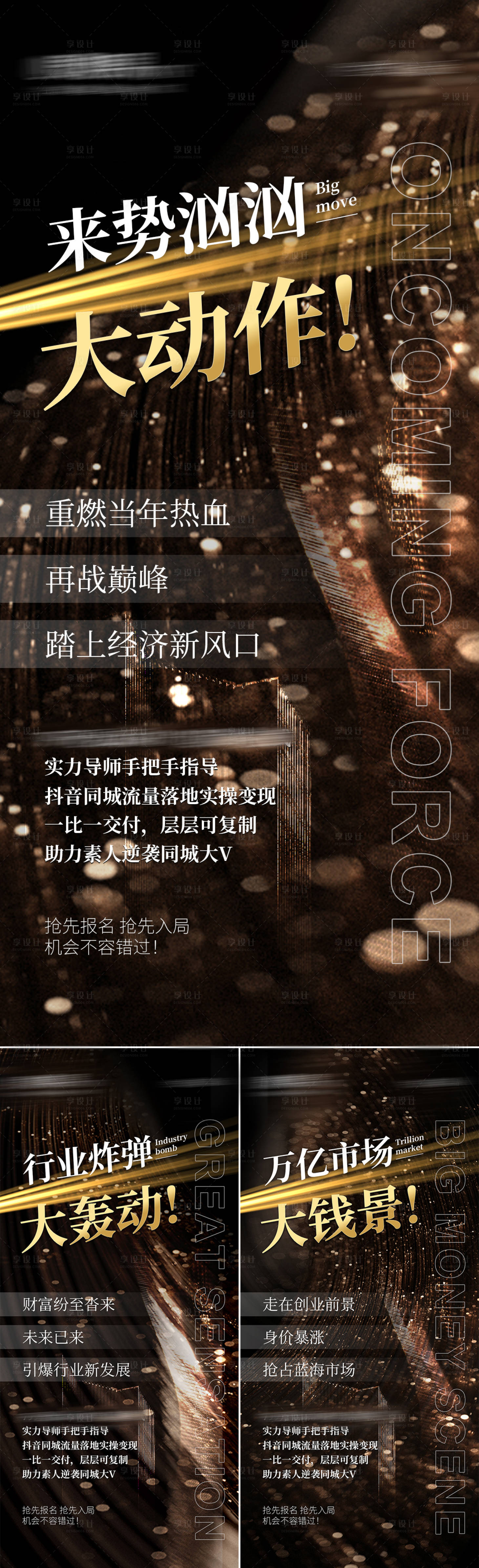 源文件下載【享設計】搜索編號：86300018385155750【招商海報】