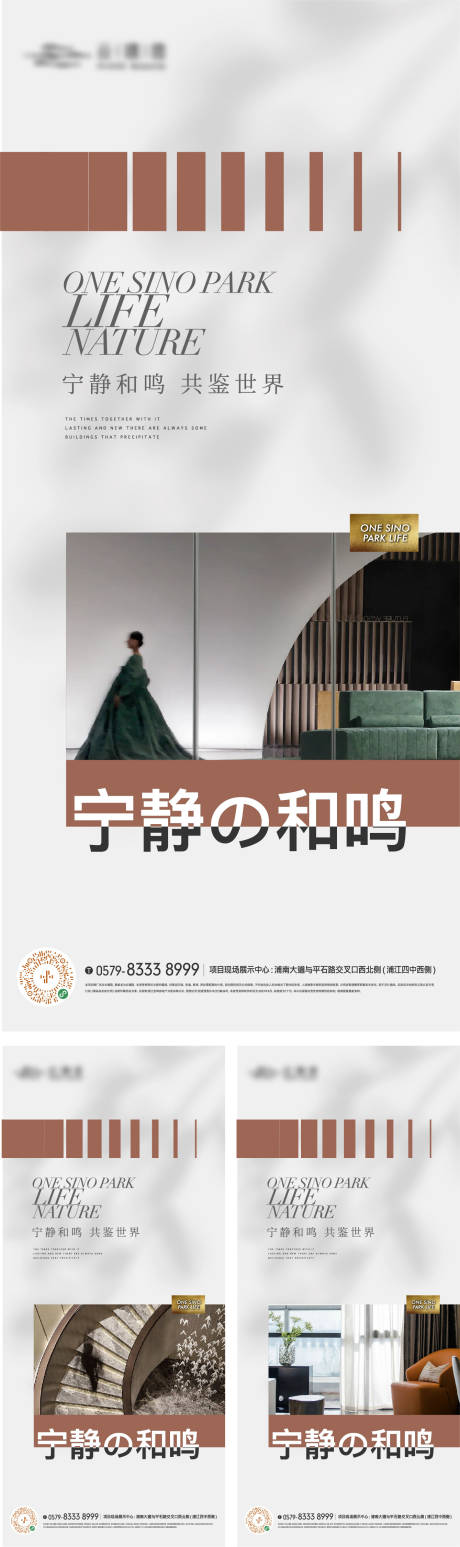 源文件下载【户型生活方式价值海报】编号：74960017835491853
