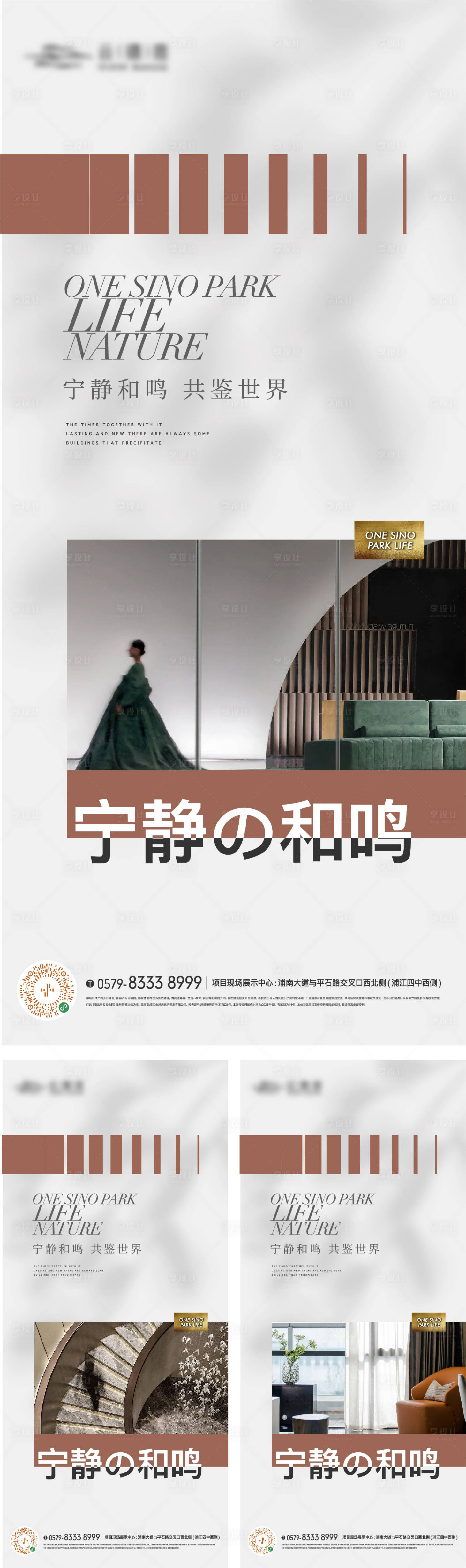 源文件下载【享设计】搜索编号：74960017835491853【户型生活方式价值海报】