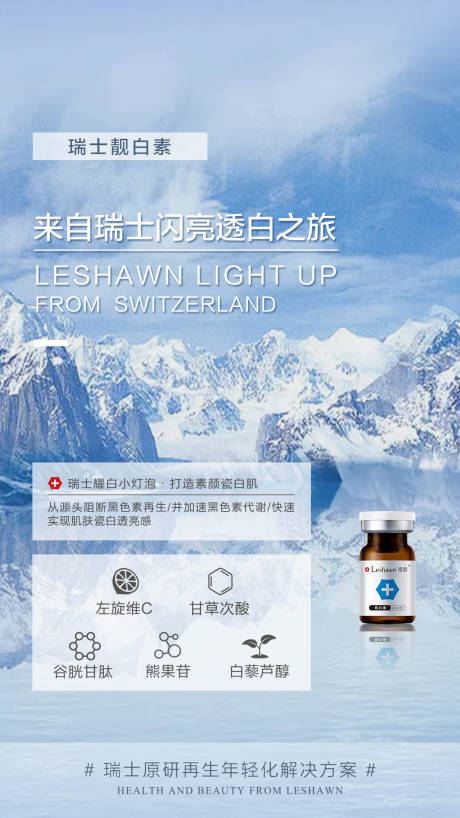 源文件下载【瑞士靓白素小灯泡】编号：69260018241925771