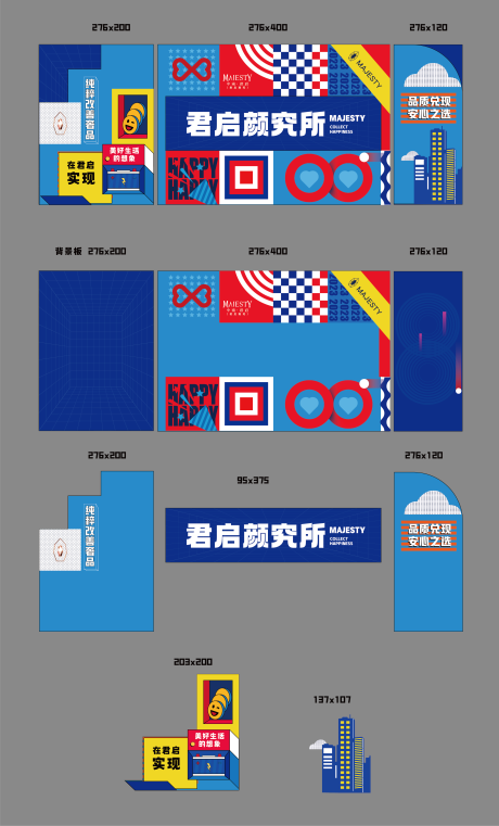 源文件下载【直播间孟菲斯活动展板】编号：92050018423336013