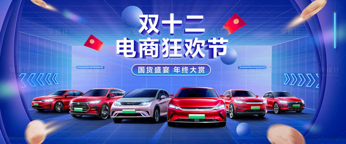 源文件下載【享設計】搜索編號：35990018106227171【汽車雙十二活動視覺電商海報】
