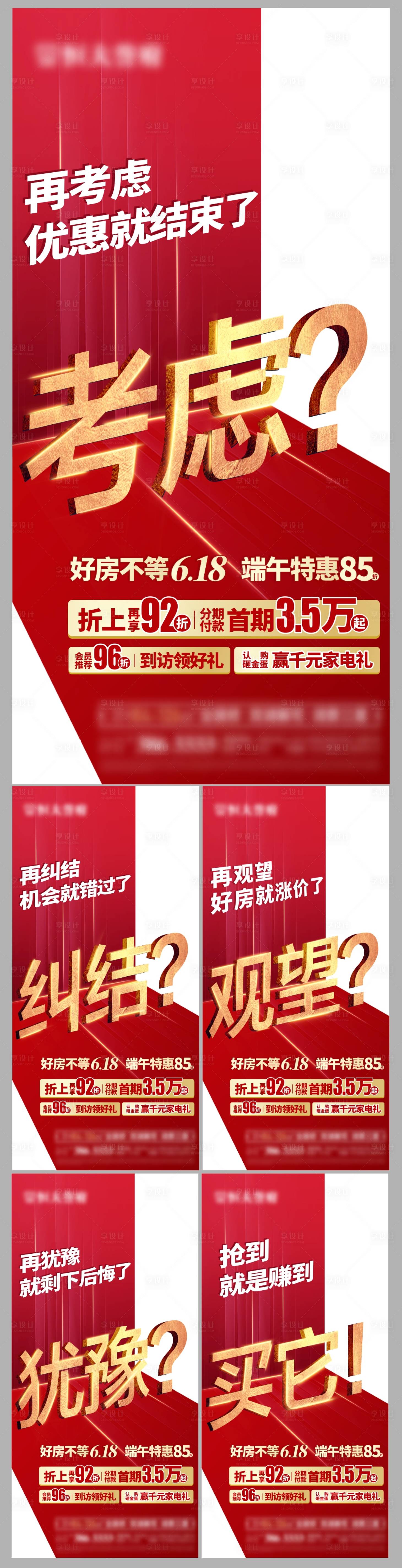 源文件下載【享設(shè)計】搜索編號：68320017745444296【促銷大字報單圖】