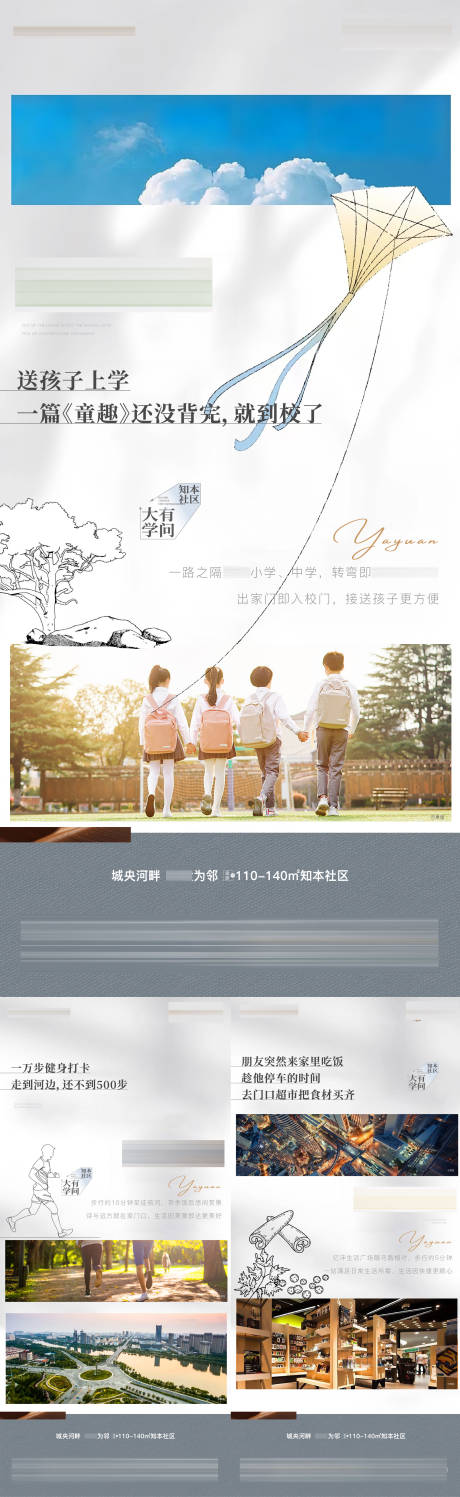 源文件下載【配套價值點】編號：43020018367479897
