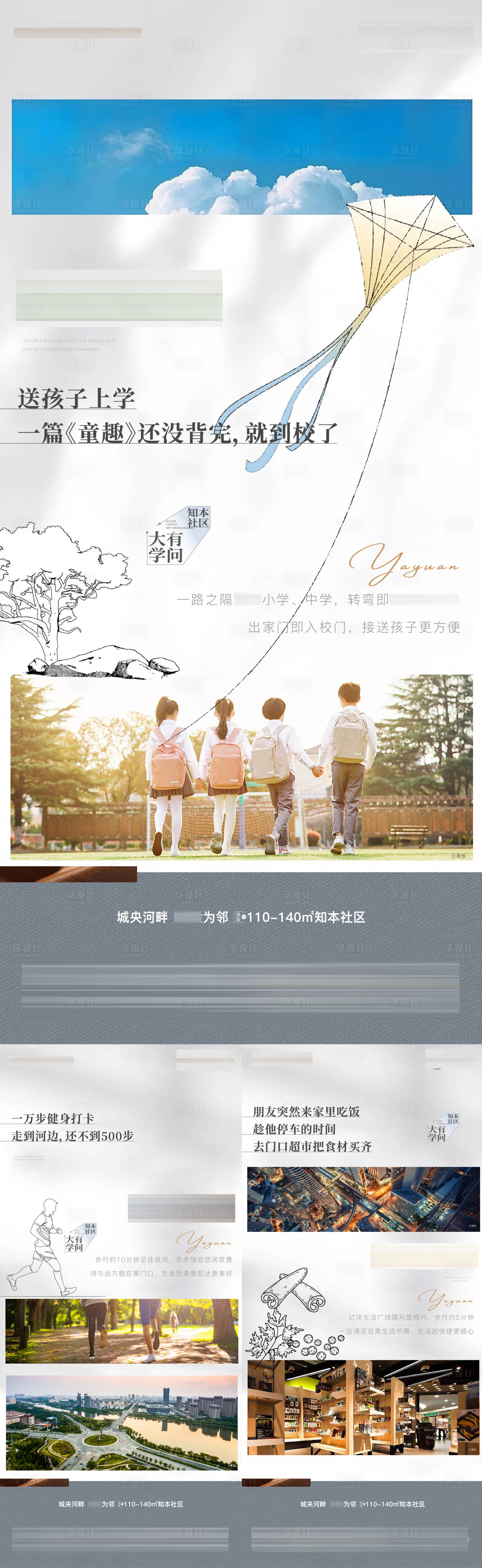源文件下載【享設計】搜索編號：43020018367479897【配套價值點】
