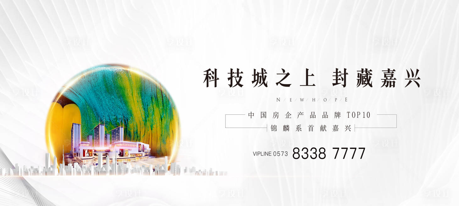 源文件下载【享设计】搜索编号：50410017791343068【地产形象高端主画面】