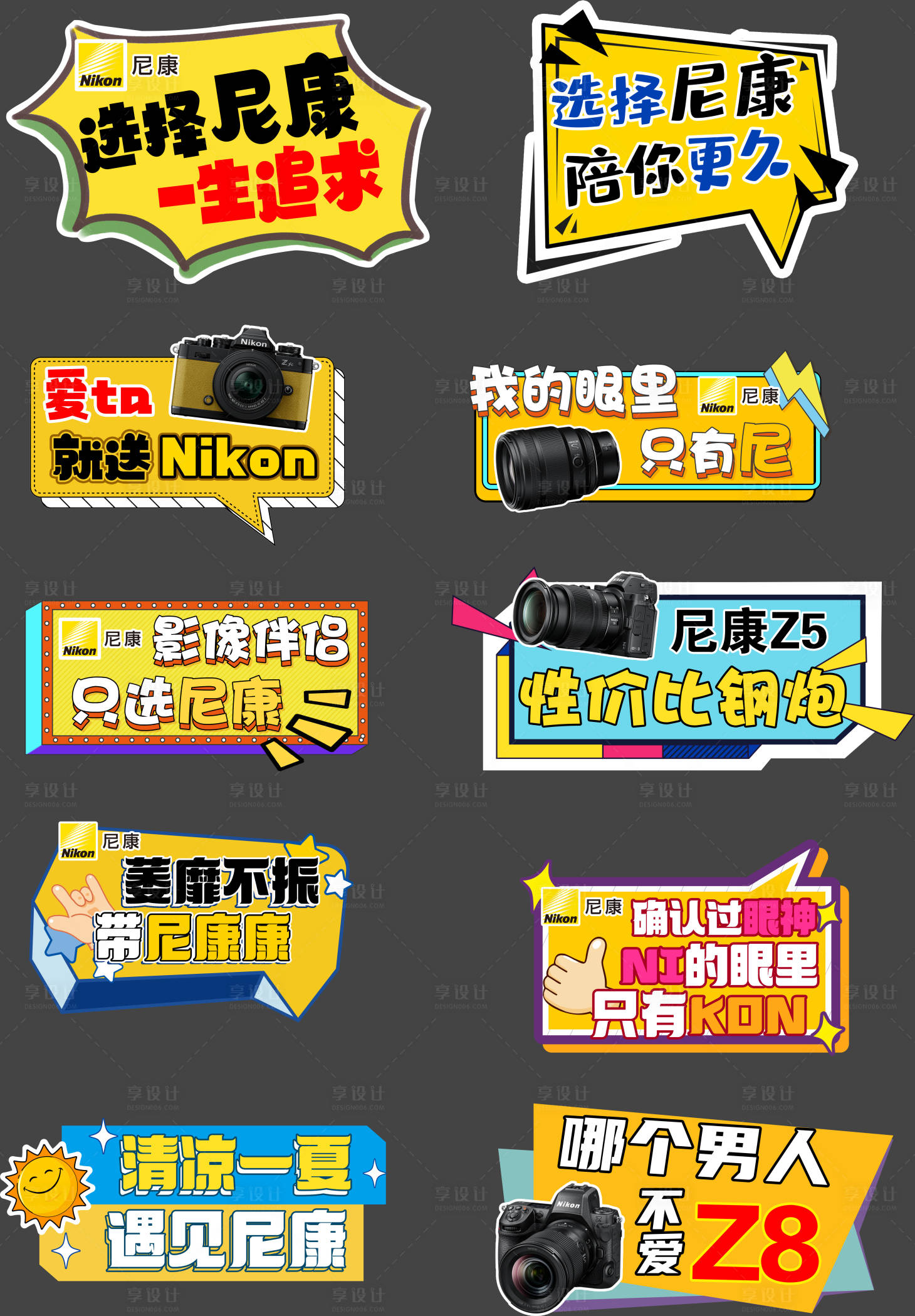 源文件下載【享設計】搜索編號：78470018128095653【手舉牌  】
