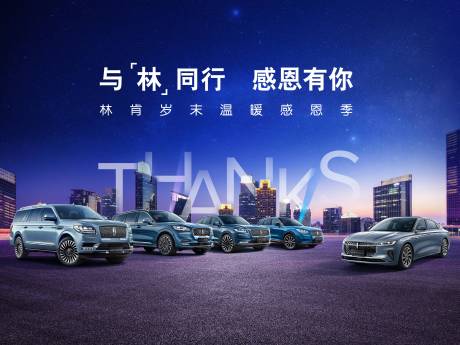 源文件下載【汽車感恩展板】編號：27570018270027927