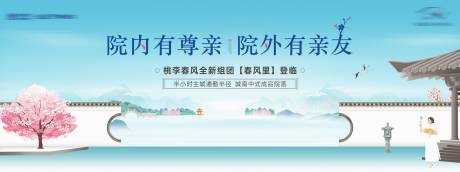 源文件下载【地产中式海报】编号：21920018267327088