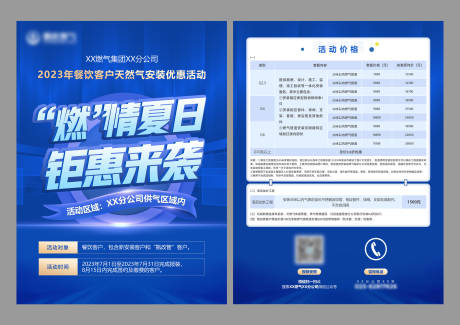 源文件下载【蓝色优惠单页】编号：36090017769434188