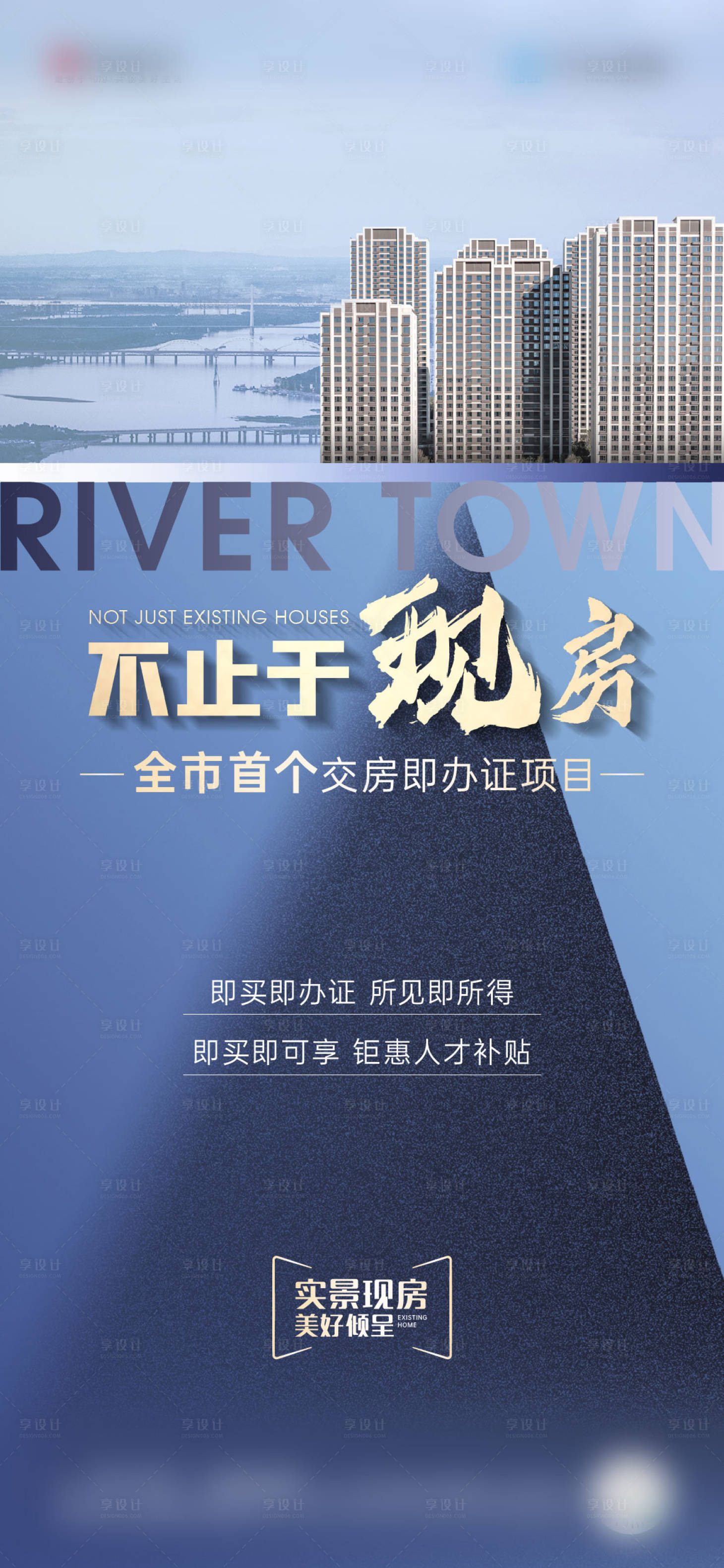 源文件下载【享设计】搜索编号：14670018187353681【地产价值点】