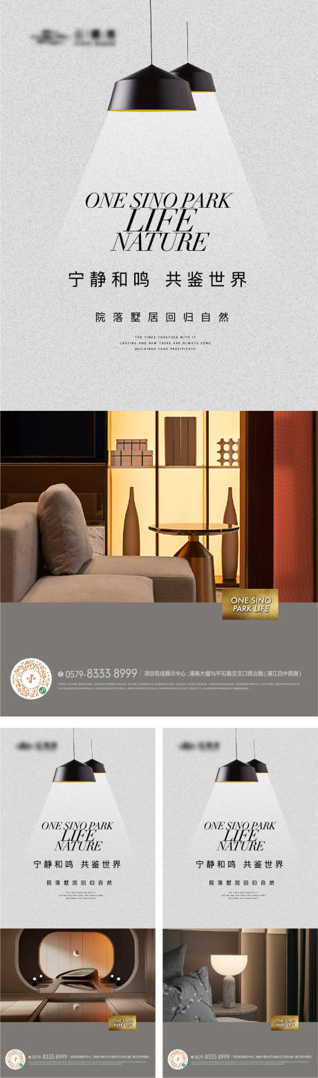 源文件下载【享设计】搜索编号：92750017835275957【质感户型精装价值海报】