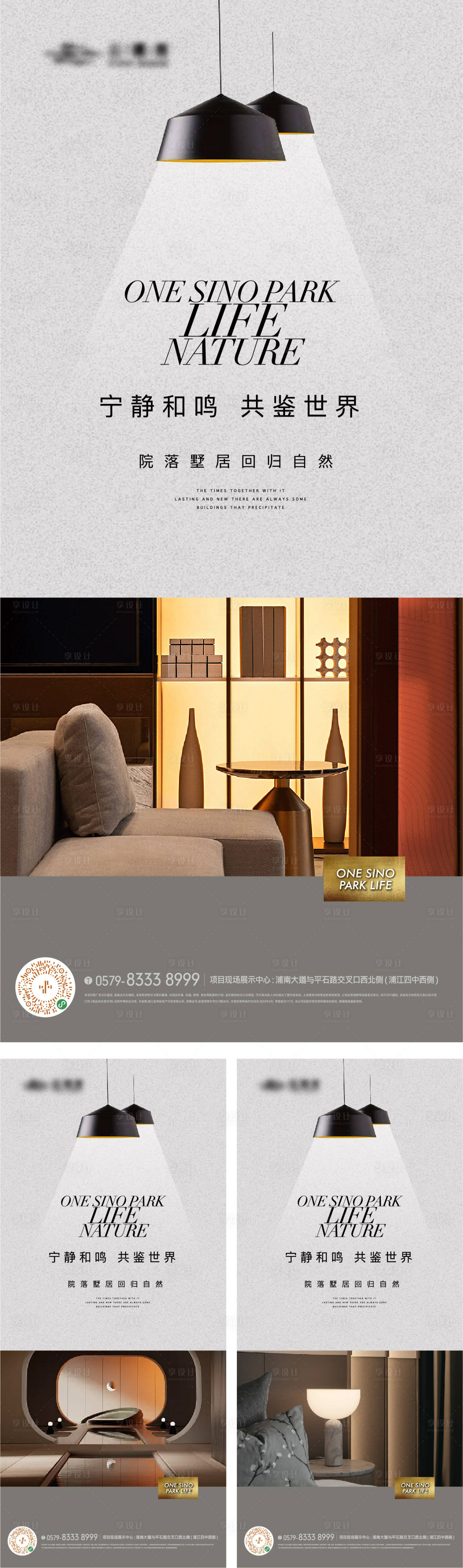 源文件下载【享设计】搜索编号：92750017835275957【质感户型精装价值海报】