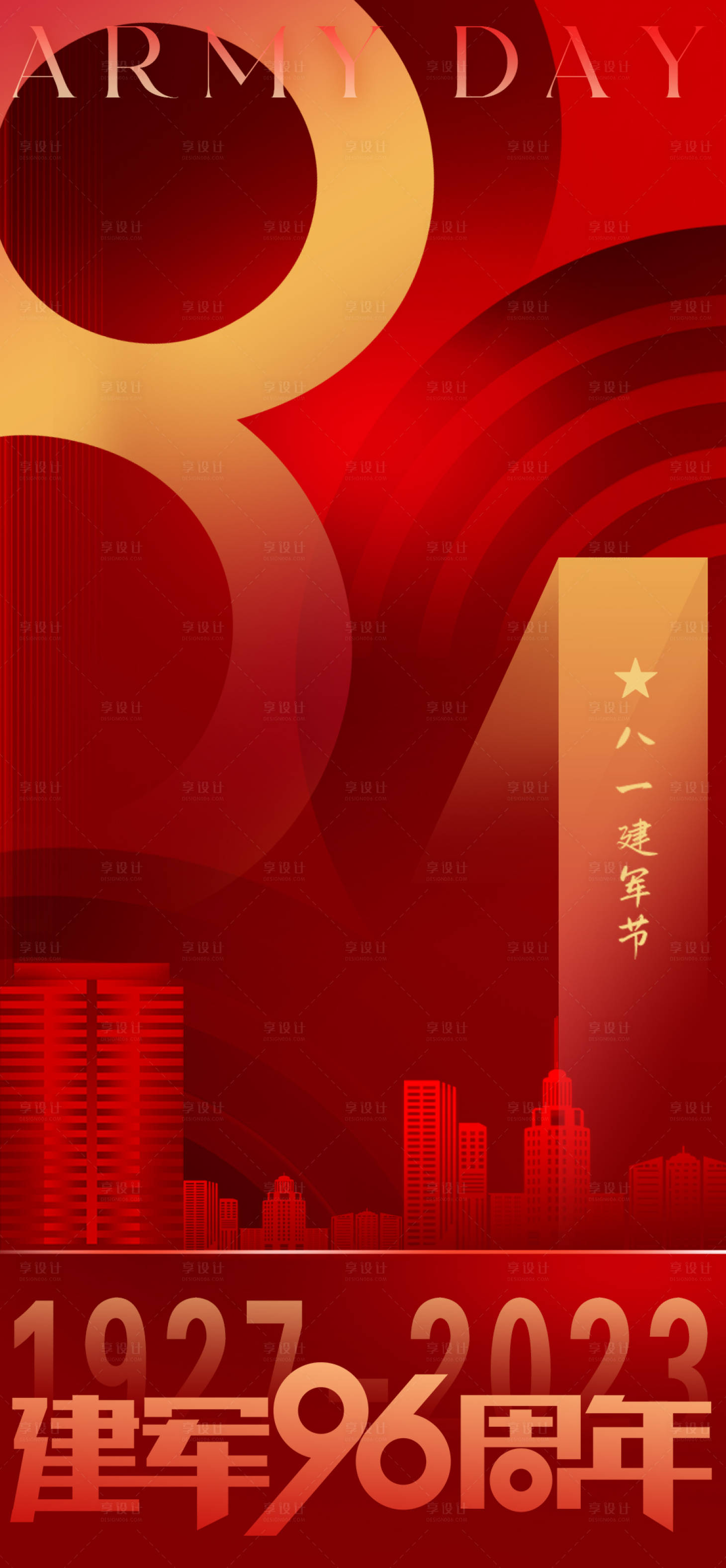 源文件下載【享設計】搜索編號：94750018186527797【八一建軍節海報】