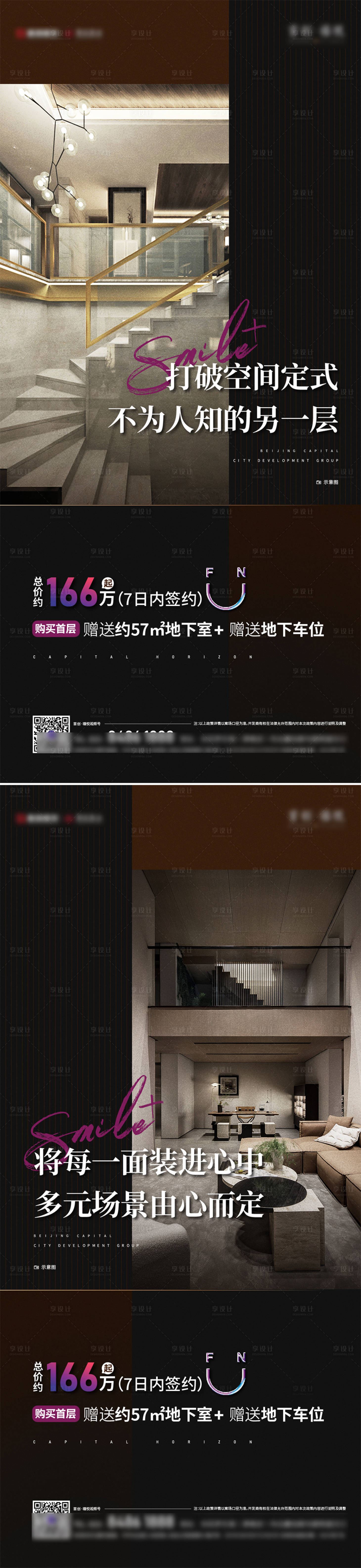 源文件下载【地下室价值点系列海报】编号：51290018369105350
