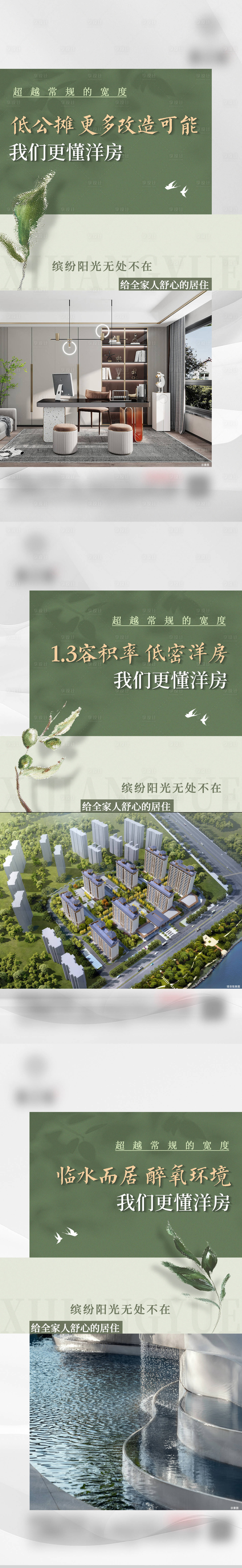 源文件下载【享设计】搜索编号：86380018267275082【地产价值系列点】