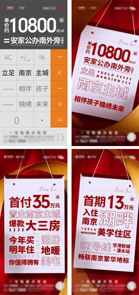 源文件下载【地产单价系列海报】编号：68170018042824546