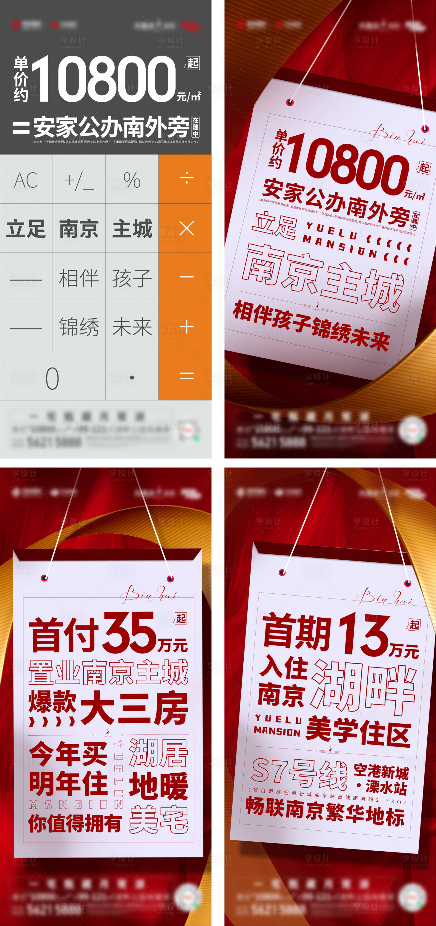 源文件下載【地產單價系列海報】編號：68170018042824546