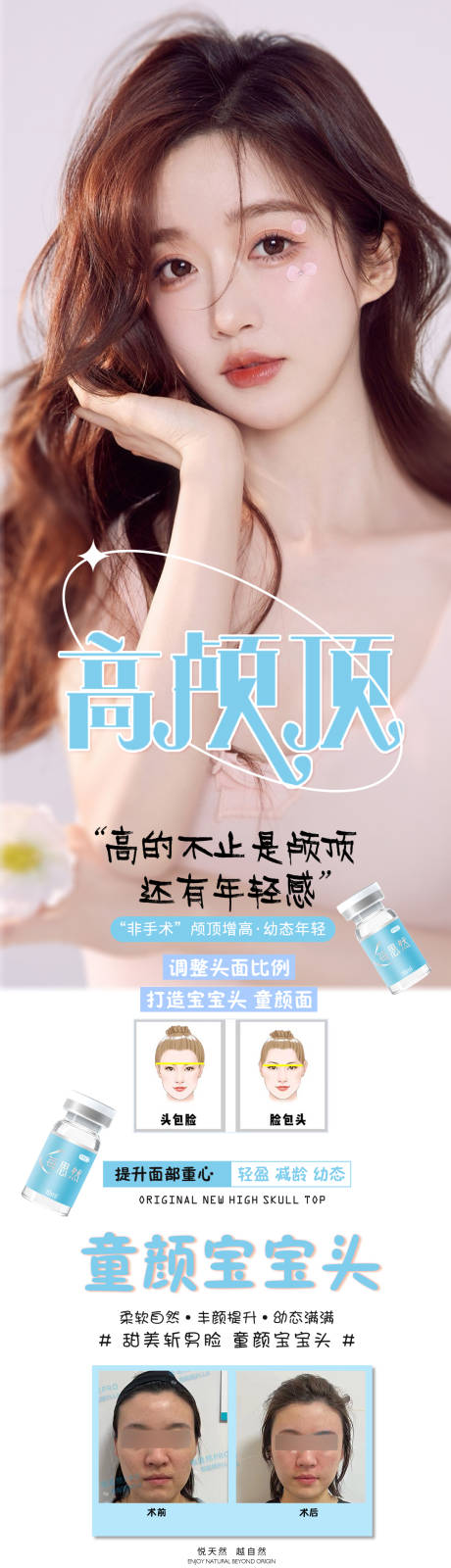 源文件下載【童顏寶寶頭長圖】編號：31420018035892227