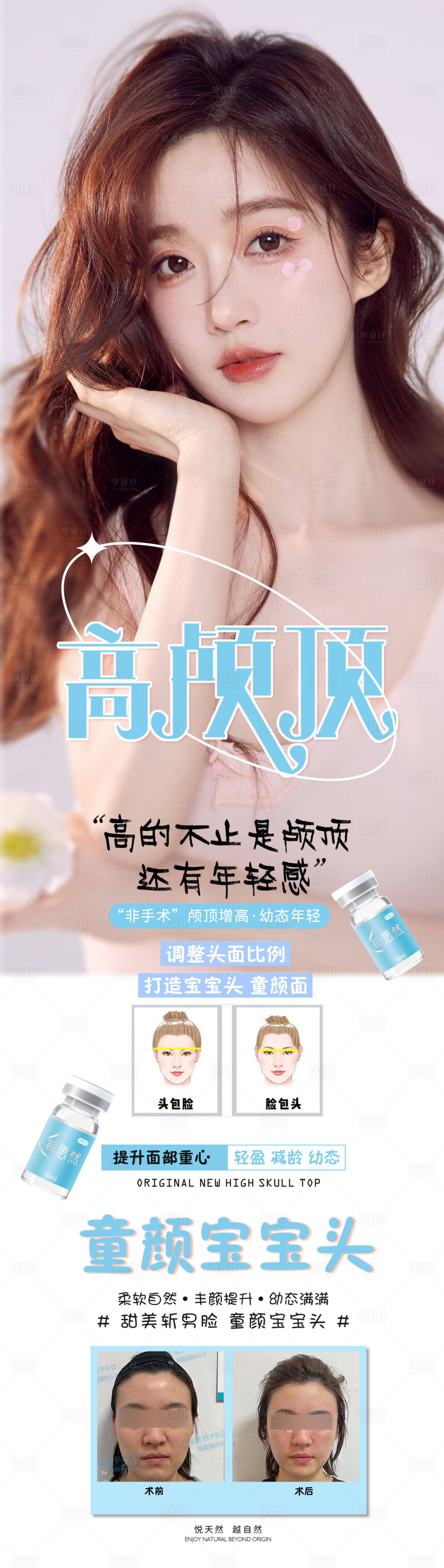 源文件下載【享設(shè)計】搜索編號：31420018035892227【童顏寶寶頭長圖】