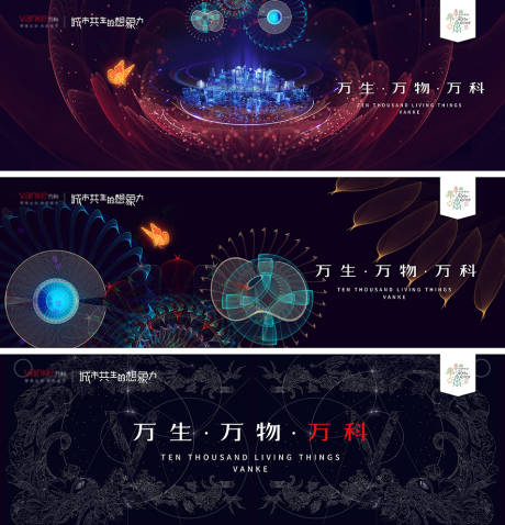 源文件下载【地产品牌主画面主形象KV 】编号：83180017857483988