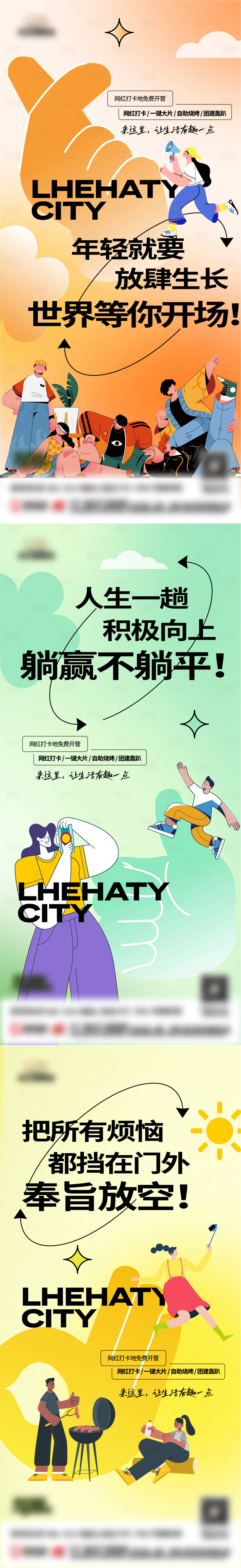 源文件下载【享设计】搜索编号：26780017931329474【夏日活动海报】