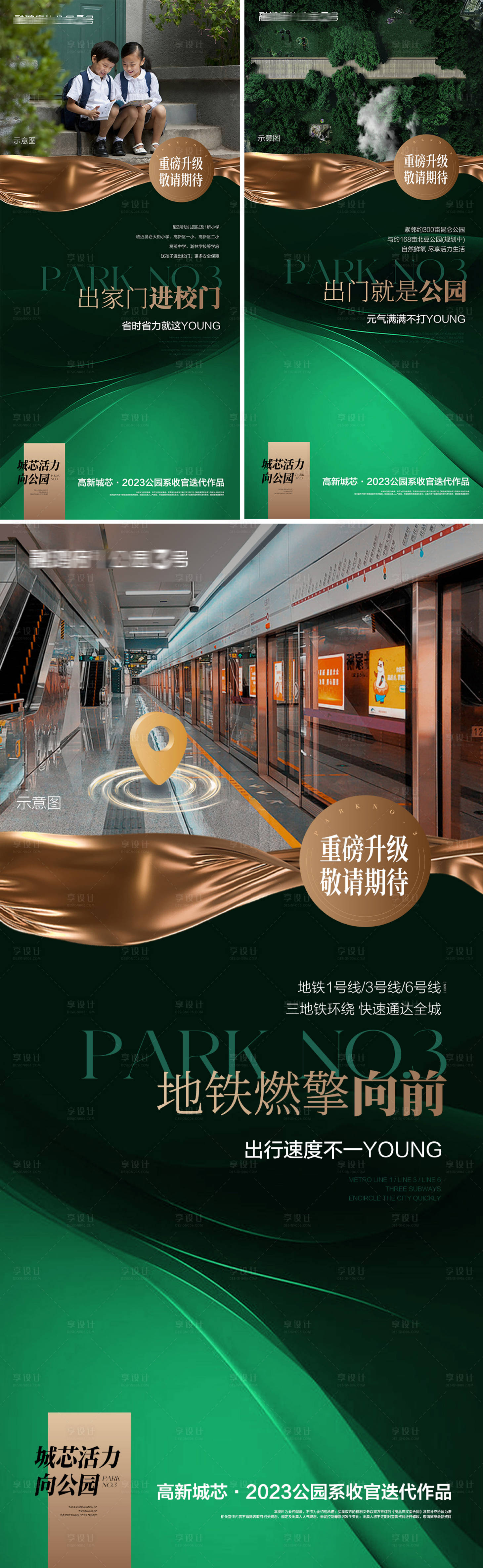 源文件下載【享設(shè)計(jì)】搜索編號(hào)：34040018266947456【地產(chǎn)價(jià)值點(diǎn)海報(bào)】