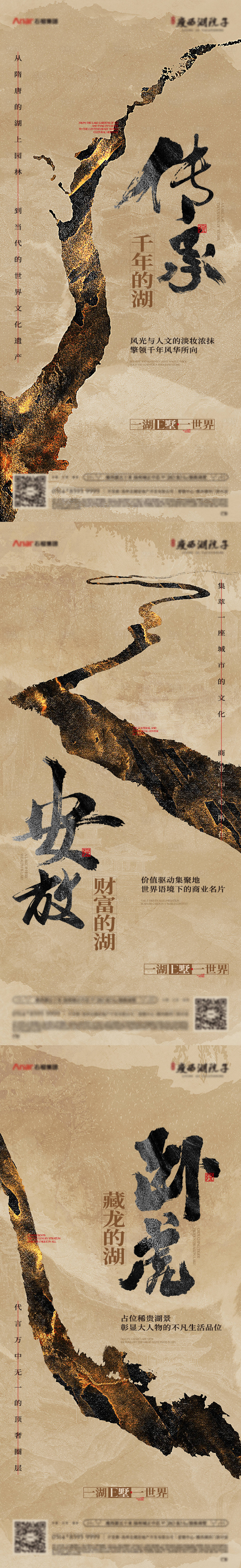 源文件下载【中式商墅价值形象系列海报】编号：23280018334297999