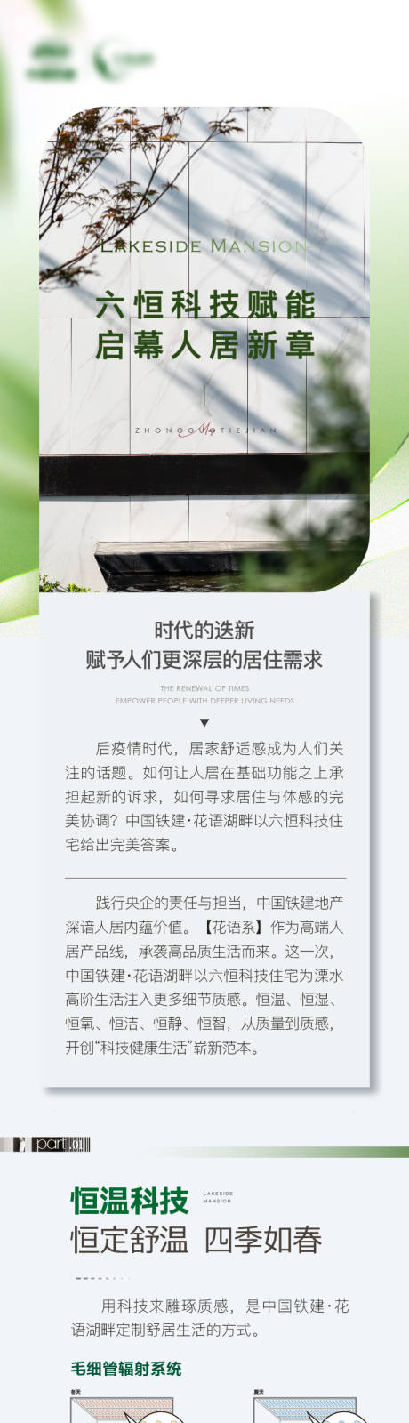 源文件下载【地产价值点长图】编号：72080018219146924
