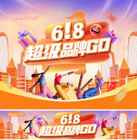 源文件下载【享设计】搜索编号：11160018260116128【618品牌海报】