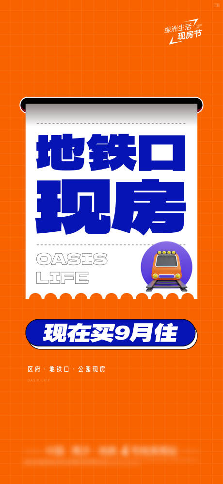 源文件下载【享设计】搜索编号：95380018283172713【促销大字报】