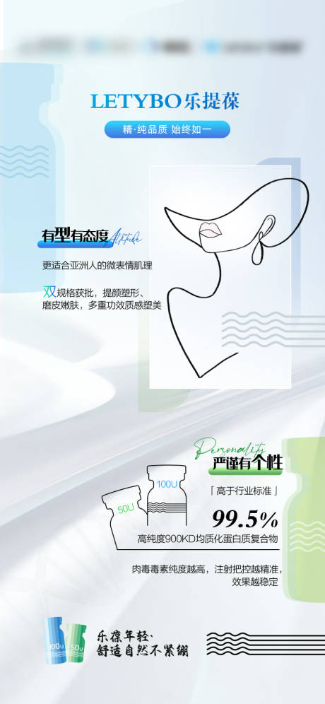 源文件下载【享设计】搜索编号：45640018230575322【乐提葆海报】